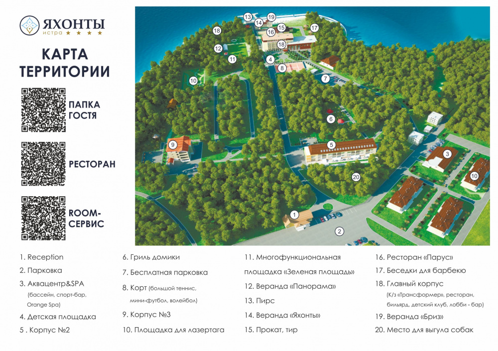 карта отеля